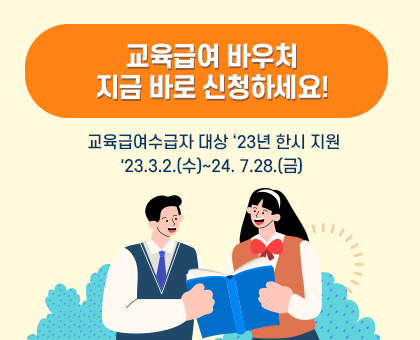 우리학교에 오신것을 환영합니다.