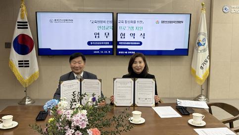 [2025-247] 안산교육지원청–따뜻한인성함양국민운동본부, 인성교육 강화를 위한 업무협약 체결