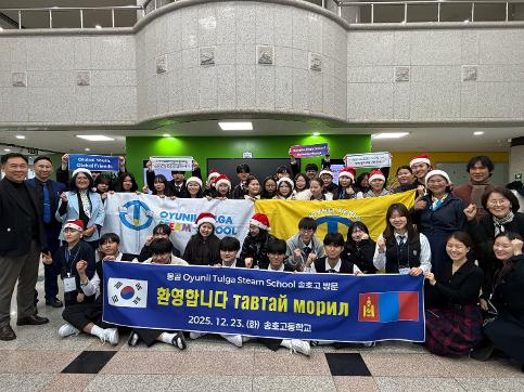 [2025-246] 경기도안산교육지원청, 몽골 Oyunii Tulga Steam School,  한·몽 국제교류협력 만남의 날 운영