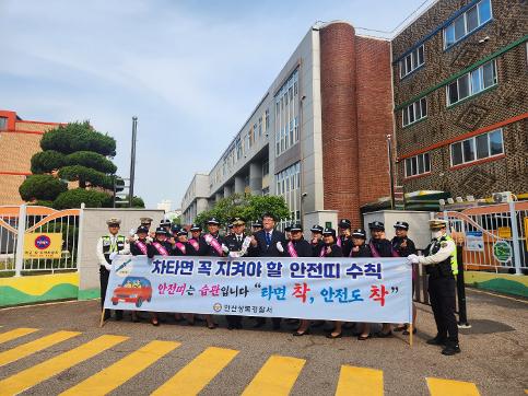 교통안전 캠페인