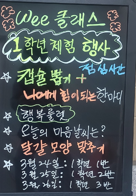 위 클래스 행사