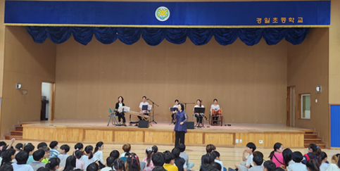 학교로 찾아오는 국악공연관람